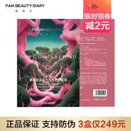 FAN BEAUTY SECRET美黎汎范冰冰同款龍血海葡萄芍藥發(fā)酵修護面膜補水保濕抗過敏 龍血面膜5片/盒