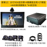 繽途半掛貨車(chē)拖頭行車(chē)記錄儀1080P超高清夜視車(chē)載四路監控硬盤(pán)錄像機 4路硬盤(pán)機+10寸屏+2方2弧攝像頭+1T硬盤(pán) 官方標配  多鏡頭