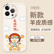 Smorss 適用蘋果16pro手機殼 iphone16pro保護(hù)套 全包鏡頭彩繪款超薄小羊皮男女款硅膠防摔軟殼 前程似錦