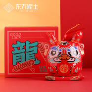 東方泥土可定制陶瓷龍存錢罐擺件2024龍年新年可愛卡通生肖龍年會吉祥禮物 H23-65A 錢龍.中國紅