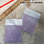 KLAIRS3%VC韓國klairs鮮果維他命V10面膜 提亮均勻膚色保濕蓮花PDRN Dr.Skin care紫蘇修護面膜10片