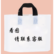 vivo華為袋子聯(lián)通oppo移動(dòng)5G塑料袋手機店手提袋子定做印店名logo 平果 一包50個(gè) 定制款聯(lián)系客服