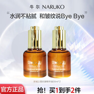 牛爾京城之霜植萃抗皺精華油30ml細(xì)致肌膚彈潤緊致抗皺精油護(hù)膚化妝品 【大促囤貨】抗皺精華30ml*2