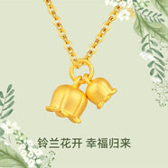 Letrange黃金項(xiàng)鏈女999足金幸福歸來(lái)鈴蘭花吊墜套鏈鎖骨鏈婚嫁送女友禮物 鈴蘭花吊墜-約1.45g 約45cm(克重多退少補(bǔ))