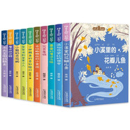 拼音王國名家經典書系·第二輯（全套10冊）彩圖注音版 國際安徒生獎小學生課外閱讀文學