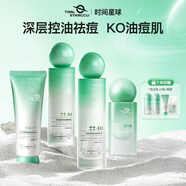 時(shí)間星球控油水乳套裝青少年護膚品油痘肌祛痘護膚混油皮補水保濕男女水乳 【油痘肌套裝】洗+水乳+祛痘精華