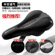 洛克兄弟（ROCKBROS） 自行車坐墊套硅膠加厚加寬座墊山地車座套騎行裝備配件 記憶棉 雙尾燈款（29*17cm）