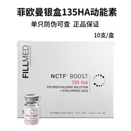 FILLMED法國菲歐曼135HA銀盒青春動能素水光精華液補水保濕紅盒原液 批文版銀菲 3ml *1支（防偽可查）