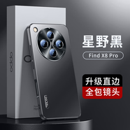 天覺適用oppofindx8手機(jī)殼findx8Pro保護(hù)套OPPO直邊磨砂鏡頭全包防摔超薄散熱輕奢簡約新女男款 Find x8 Pro【星野黑】升級直邊丨原機(jī)手感 電鍍邊框丨輕奢質(zhì)感