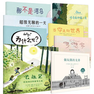 我是小天才全能寶貝四維成長(zhǎng)力學(xué)習(xí)力系列（全8冊(cè)）0-8歲奇想國(guó)童書繪本高性價(jià)比高功能性，提高孩子