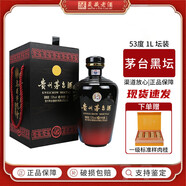 茅臺茅臺飛天 53度 巴拿馬國際金獎小黑壇紀念酒 醬香型白酒 收藏擺柜 53度 1000mL 1瓶 黑壇 2021年
