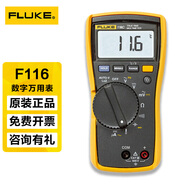 FLUKE福祿克F115C/F116C/F117C真有效值高精度數(shù)字萬用表自動量程 FLUKE-116C（HVAC暖通空調(diào)行業(yè)）