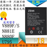 中興（ZTE）V889F/S電池N881E N880F手機(jī)電板U795原裝Li3716T42P3h594650 1個(gè)原裝電池+數(shù)據(jù)線+萬能充