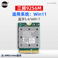 SSU 筆記本AX210 WIFI 6無線網(wǎng)卡模塊 電腦BE200WiFi7無線網(wǎng)卡接收器藍牙5.4 【W(wǎng)i-Fi7模塊】支持AMD