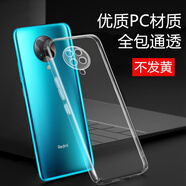 IT【不發(fā)黃】小米紅米Turbo3手機殼note13pro+透明超薄K40 Pro+/K30S至尊版硬殼鏡頭全包防摔保護殼 紅米(redmi) K30Pro 【不發(fā)黃】透明全包硬殼