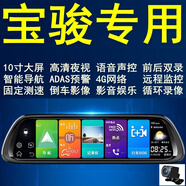 寶駿樂馳/630/610/360/530/510行車記錄儀夜視后視鏡帶導(dǎo)航流媒體 14專用記錄儀導(dǎo)航12寸32G卡 官方標(biāo)配雙鏡頭