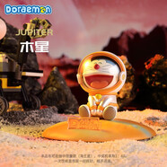 ROCKSPACE哆啦a夢(mèng)盲盒手辦快樂(lè)星球玩具手機(jī)支架公仔擺件七夕情人節(jié)禮物男 木星| 快樂(lè)星球 | 潮玩擺件 哆啦a夢(mèng)正版