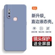 庚辰 適用vivos1手機殼直邊液態(tài)硅膠殼V1831A超薄磨砂全包邊防摔軟殼S1保護套男女新款外殼潮 【薰衣草灰】+鋼化膜