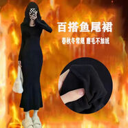 慕伊銘（MUYIMING）【德絨加厚】長(cháng)款魚(yú)尾裙秋冬季中長(cháng)款修身顯瘦打底連衣裙內搭方領(lǐng) 黑色（德絨優(yōu)質(zhì)款） L