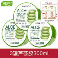 韓后蘆薈膠抗痘淡印補(bǔ)水曬后修護(hù)滋潤(rùn)肌膚清爽男女 【3盒】蘆薈凝膠300ml 選3大灌送面膜2片