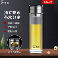 希諾（HEENOOR） 茶水分離雙層玻璃杯男女士大容量杯子隔熱泡茶杯高檔商務(wù)水杯 本色 270毫升