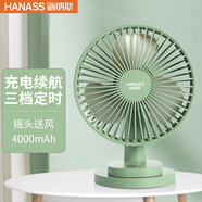 海納斯（HANASS）電風(fēng)扇 桌面風(fēng)扇 直流定頻 臺(tái)式搖頭usb充電大容量4000mAh  宿舍輕音便攜迷你小風(fēng)扇 A5FAN