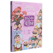 樂多多講中國歷史(5西漢)