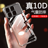 AOYAMIC 適用紅米K70至尊版手機(jī)殼 小米redmi k70ultra保護(hù)套防摔全包鏡頭透明超薄軟殼簡約男女款 紅米k70至尊版【透明白】 精孔鏡頭全包·氣囊防摔透明軟殼