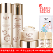 柏氏（PAT'S） 青春抗皺系列提拉緊致補水保濕提拉緊致淡化皺紋中老年化妝品 肌底液+精華乳+抗皺霜