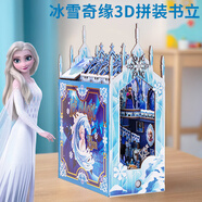 迪士尼（Disney）冰雪奇緣書立 兒童3D立體木質(zhì)拼圖玩具家居裝飾生日禮物禮品