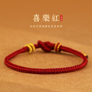 陌晨 MOEYCIOR可穿珠黃金平安扣紅繩手鏈DIY配件半成品手工編織手繩男女本命年 喜樂紅 16cm