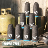 奢姿到手8只丨游戲指套吃雞神器防汗防滑手指套和平精英打王者榮耀電競(jìng)職業(yè)高靈敏超薄銀纖維手游指套 到手8只丨含贈(zèng)品【藍(lán)色魔刺】防汗透氣丨拒絕斷觸