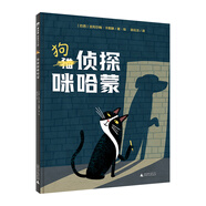 魔法象·圖畫書王國  狗偵探咪哈蒙