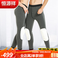 恒源祥棉褲男女士純羊毛三層加厚款秋冬中老年加大碼保暖褲男羊毛褲送父母高檔保暖內衣男禮盒裝 男款黑灰（四層巨厚，后翹增高，護膝加厚） 175