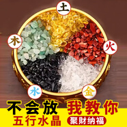 善揚(yáng)黃水晶碎石五色石五彩水晶金木水火土五行石五色仿水晶聚寶盆配件 五色水晶石10000g