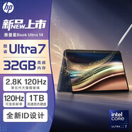 惠普（HP）幽靈Spectre x360 14 2024新款超輕薄翻轉(zhuǎn)觸控屏商務(wù)辦公筆記本 星Book Ultra 14.2英寸Ultra2代 星藹灰 Ultra7 258V 32G 2T 定制 指紋