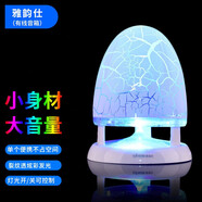 雅韻仕筆記本電腦小音響有線臺式機音箱炫彩發(fā)光便攜式外接小型擴音器聲音大 裂紋透發(fā)光（有線版）