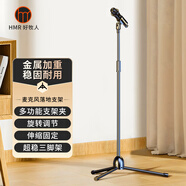 好牧人麥克風(fēng)話筒支架專業(yè)舞臺(tái)落地壓桿伸縮三腳架開會(huì)演講錄音麥架落地式KTV無線電容麥立式支架配咪夾