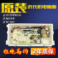三洋洗衣機變頻主板DB8557BXSDB90577BXS電腦板顯示板控制板 DB90577BXS主板