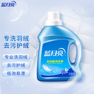 藍月亮 羽絨服專(zhuān)用洗衣液500g/瓶 去污護絨 蓬松 低泡易漂