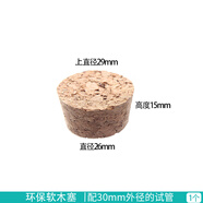 蘇品 玻璃試管 平口圓底試管 直徑12/13/15/18/20/25/30mm 可加工定做 30mm試管木塞 單支價