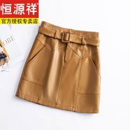恒源祥皮裙女綿羊皮2025秋冬新款高腰皮短裙一步裙包臀裙a字半身裙 咖色 4XL 【2尺5】