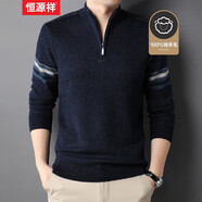 恒源祥 羊毛衫男加厚冬季拉鏈半高領(lǐng)男士毛衣100%羊毛針織衫中青年男裝