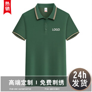 紀(jì)凱帝夏季工衣定制t恤polo工作服短袖定做服裝訂做文化廣告衫印字logo 深豆綠 L
