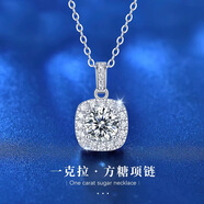 蒂瑞珂莫桑鉆一克拉方糖項鏈女鎖骨鏈銀飾送女友老婆生日禮物 方糖項鏈1克拉(配證書(shū)+燈光禮盒)