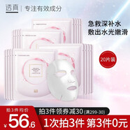 透真（LUCENBASE）玻尿酸面膜女 水光蠶絲補(bǔ)水保濕 提亮改善暗沉收毛孔舒緩面膜貼