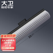 大衛(wèi)滾輪式膠棉拖把拓樸替換裝吸水海綿拖把頭 大號(hào)膠棉頭