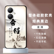 橙禹vivoY35m+手機(jī)殼V2279A保護(hù)套Y35m+硅膠軟殼男女款5G全包防摔外殼 【舍得】 vivo Y35m+【套餐1:單殼1個(gè)】
