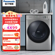 松下(Panasonic)滾筒洗衣機(jī)10公斤洗烘一體 全自動(dòng)冷凝式烘干 大容量家用除螨除菌 SD139 線下同款