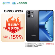 OPPO K12s 12GB+512GB 棱鏡黑 7000mAh長(cháng)壽大電池  80W超級閃充 120Hz 高亮 OLED直屏5G手機【合約機】